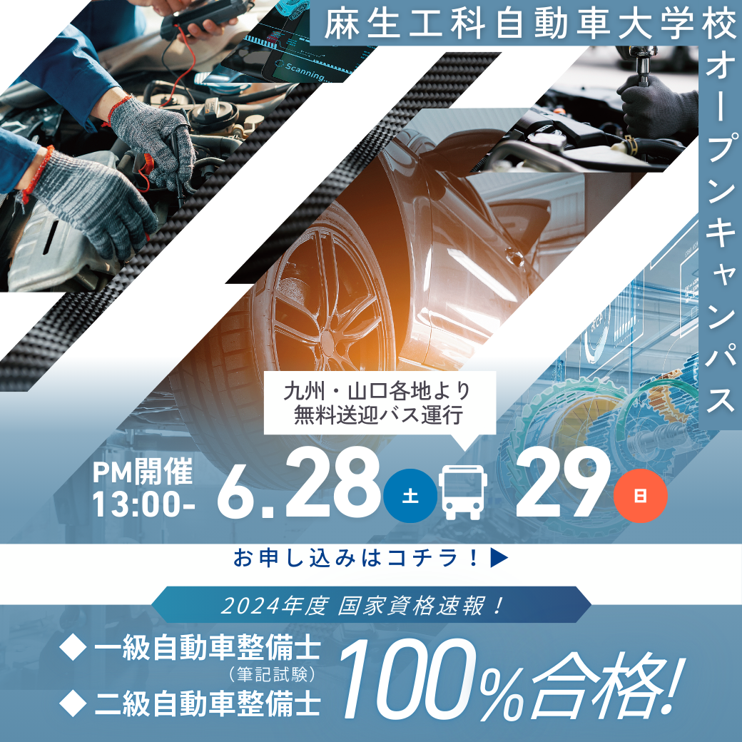 総合型選抜対策講座開催！ 6/28, 6/29