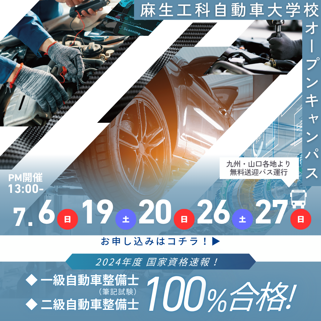 総合型選抜対策講座開催！ 7/6, 7/19, 7/20, 7/26, 7/27